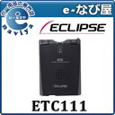 ★あす楽 【ヤマト運輸の安心配送】 【5年延長保証加入可能】 〔ECLIPSE〕イクリプス ETC車載器 ETC111 ※セットアップ無し 【RCP】