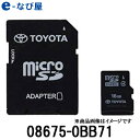 トヨタ 地図更新ソフト 08675-0BB71 トヨタ純正部品 SDカーナビ用