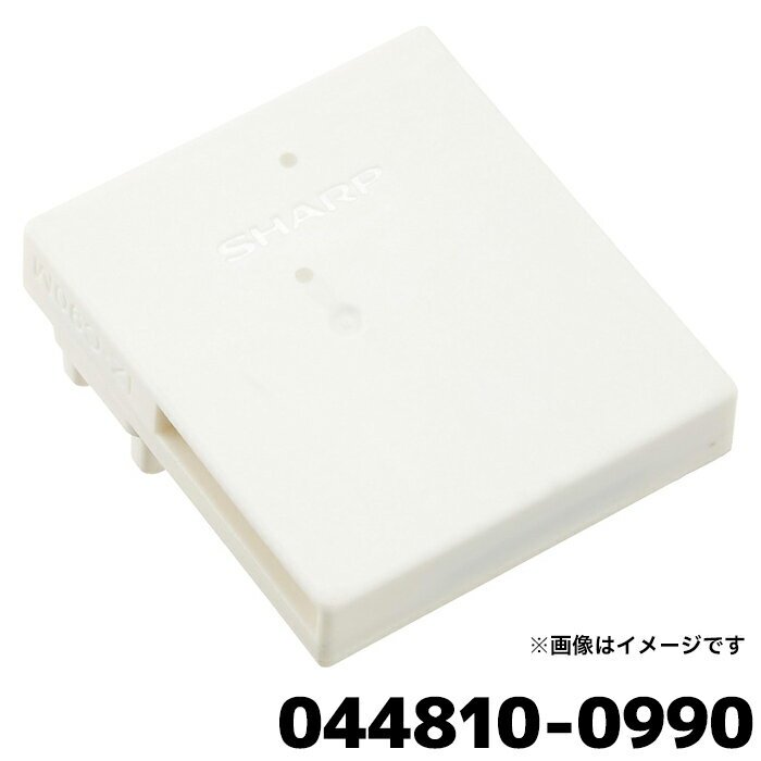 044810-0990 デンソー プラズマクラスターイオン発生ユニット DENSO PCDNB-BM/PCDNB-WM/PCDNB-PBMのみ対応