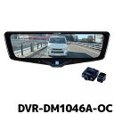 DVR-DM1046A-OC アルパイン ドライブレコーダー搭載10型デジタルミラー 車外用リアカメラ(2)
