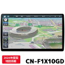 CN-F1X10GD パナソニック カーナビ ストラーダ 有機EL 10インチ 無料地図更新