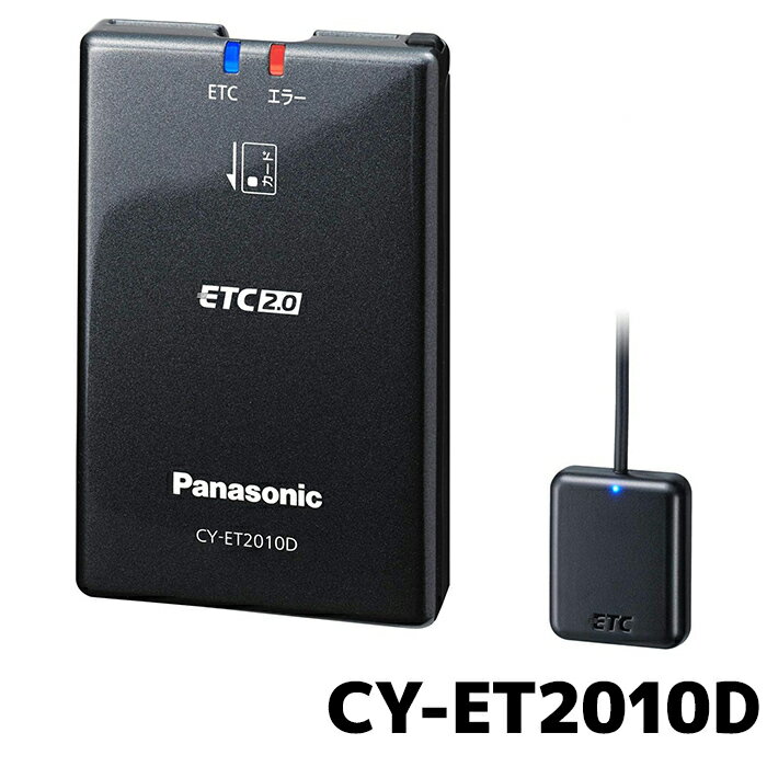 CY-ET2010D ETC パナソニック 新セキュリティ 専用ナビ連動 セットアップなし