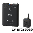 楽天カー用品の専門店 e-なび屋CY-ET2620GD ETC パナソニック ETC2.0車載器 新セキュリティ対応 スタンドアローン 単体使用 セットアップなし