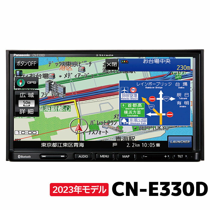 CN-E330D 2023年モデル パナソニック カーナビ ストラーダ 7V型 ワンセグ BLUETOOTH