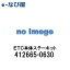 マラソン期間中 店内全品ポイントUP ETC本体ステーキットデンソー 412665-0630