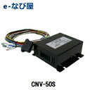 DC-DCコンバーターDC-DC CONVERTER CNV-50S IN:DC20〜32V OUT:DC13.6V 5A(合計)