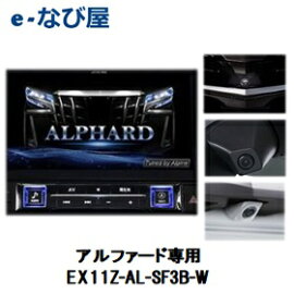 カーナビALPINEBIG11EX11Z-AL-SF3B-Wスモークメッキ白11型セーフティーパッケージ