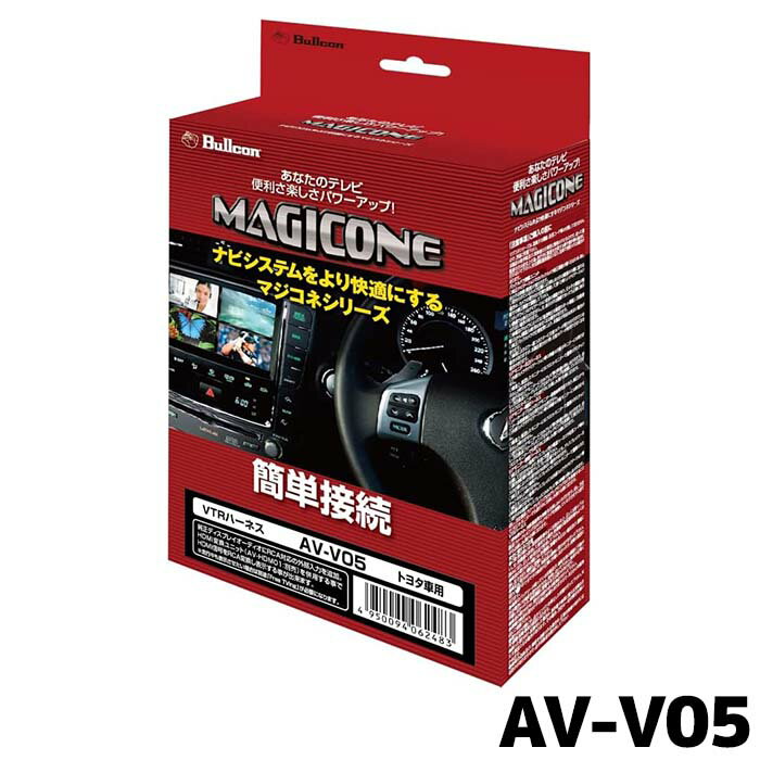 樂天商城 - AV-V05 フジ電機工業 ブルコン VTRハーネス AV-V05 トヨタ用 停車中のみ視聴可能