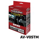 AV-V05TM フジ電機工業 ブルコン VTRハーネス トヨタ用 走行中視聴機能付き(2)