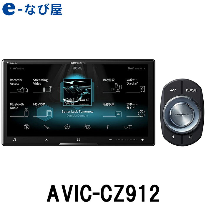 パイオニア カーナビ カロッツェリア 7型 AVIC-CZ912 業界No.1