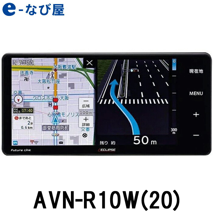 ベーシックナビ Rシリーズ 【延長保証加入可】 カーナビ イクリプス【1/28 12時〜2/1まで 店内全品ポイントUP】デンソーテン カーナビ イクリプス AVN-R10W(20) 7型ワイド 200mm 2020年度秋版地図