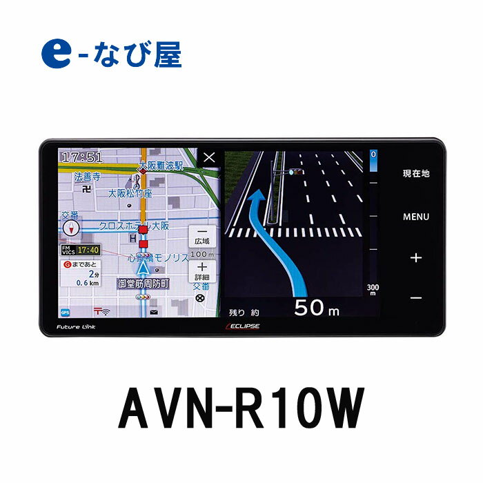 マラソン期間中 店内全品ポイント3倍 AVN-R10W カーナビ イクリプス 200mmサイズ 2019年度秋版地図