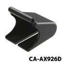 CA-AX926D アンテナ取付ブラケット ETC パナソニック (CY-ET2010D/CY-ET926D用)