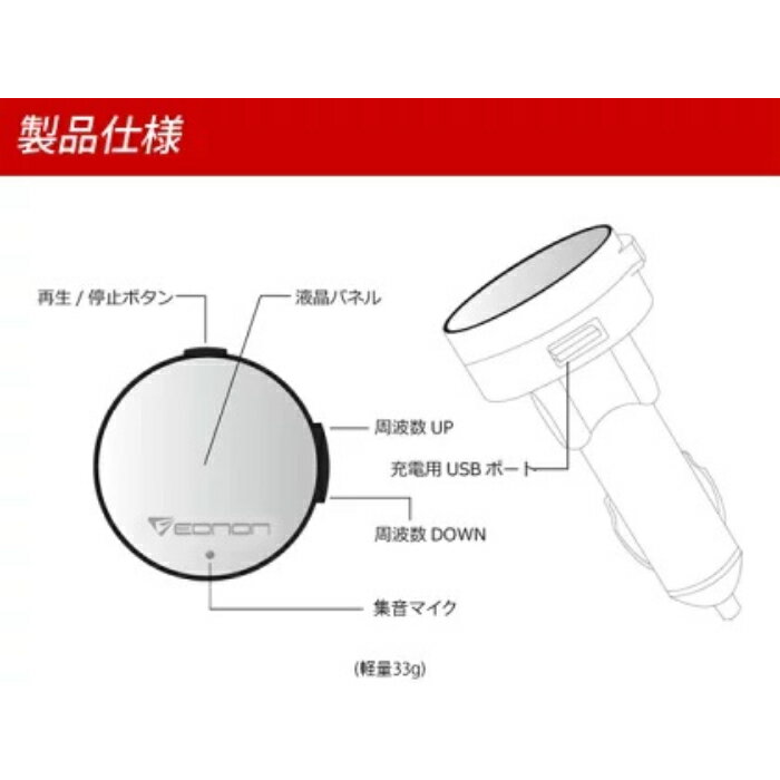 B0001 EONON FM�ȥ�󥹥ߥå��� Bluetooth �ϥ󥺥ե꡼�����б�