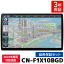 CN-F1X10BGD 3年保証付き パナソニック 有機EL 10インチ ブルーレイ カーナビ ストラーダ 無料地図更新