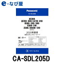 在庫あり カーナビ 地図ソフト パナソニック ストラーダ CA-SDL205D 2020年度版 LS710・810シリーズ等用