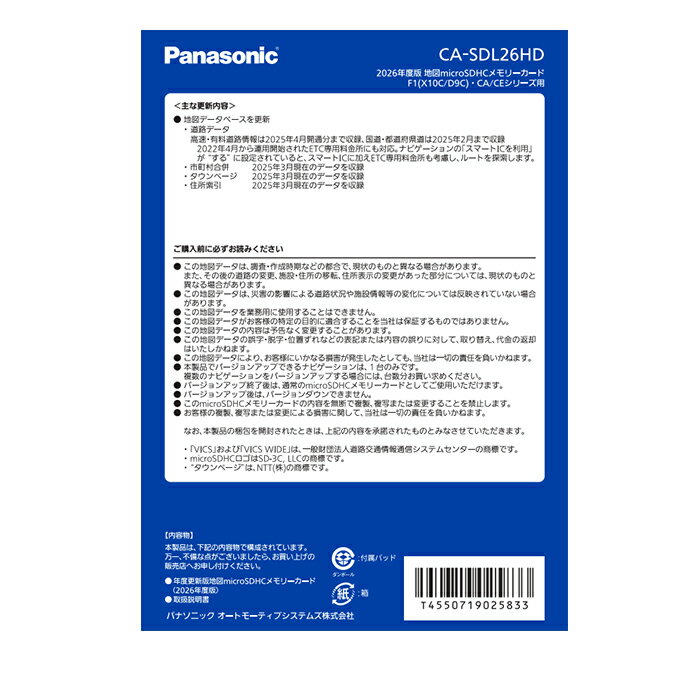 CA-SDL26HD �ѥʥ��˥å� ���ȥ顼�� �Ͽ޹������ե� 2026ǯ���� �����ʥ� ���ȥ顼�� �Ͽ�microSDHC���꡼������