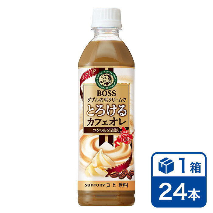 ȥ꡼ ܥ Ȥ륫ե 500mlPET 24(SUNTORY BOSS cafe au lait ڥåȥܥȥ)