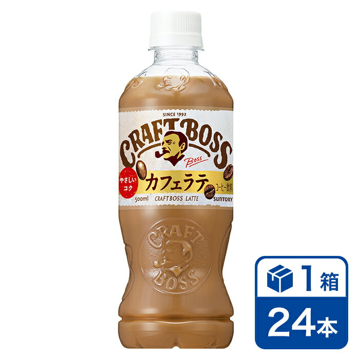 サントリー クラフトボス ラテ 500ml 