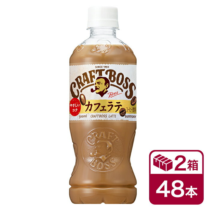 サントリー クラフトボス ラテ 500ml 