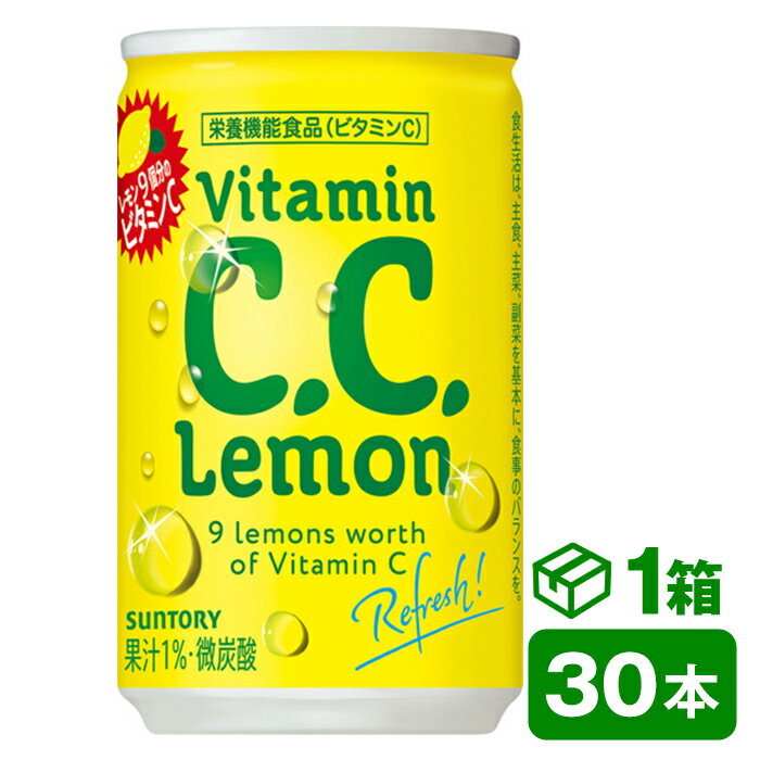 サントリー C.C.レモン 160ml缶　30本�