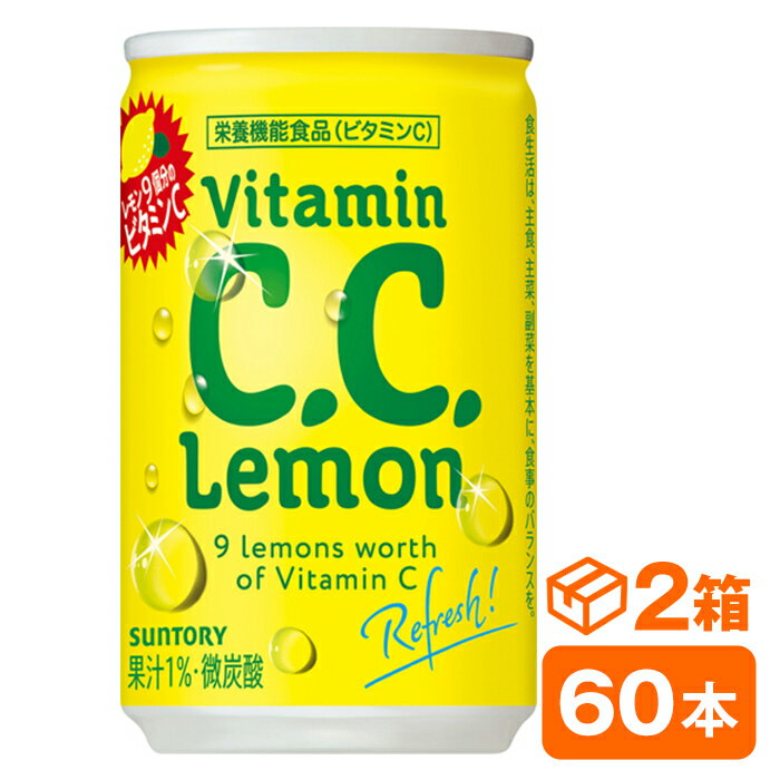 サントリー C.C.レモン 160ml缶　30本�