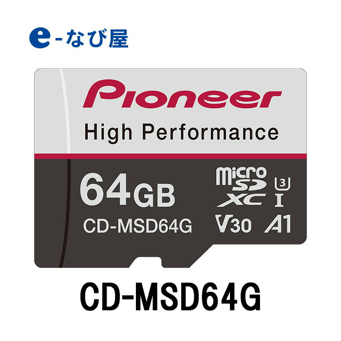出荷 パイオニア SDメモリーカード CD-MSD64G 64GB SDXC class10 marabraidotti.com