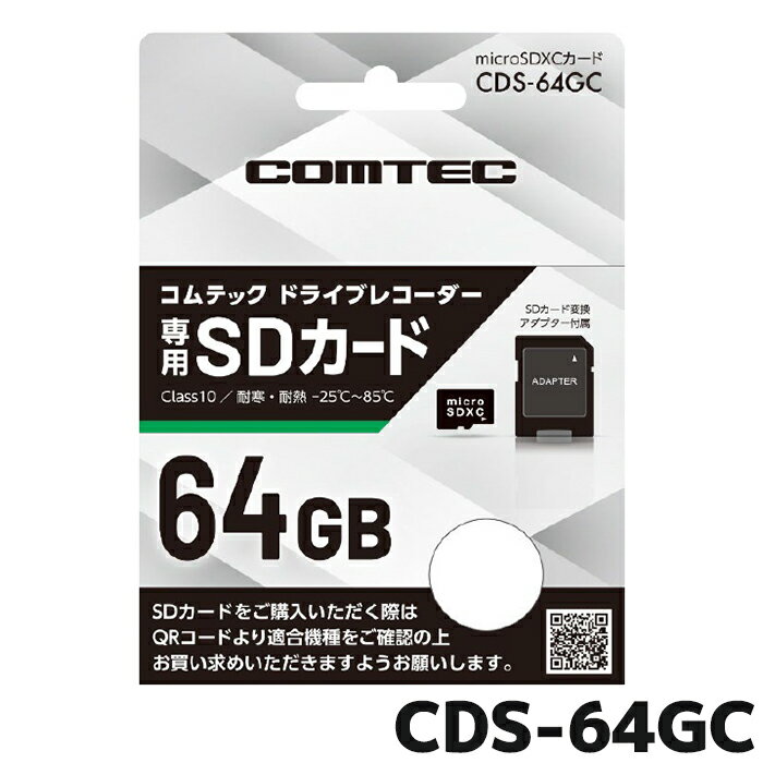 CDS-64GC COMTEC ƥåɥ饤֥쥳 microSD 64GB