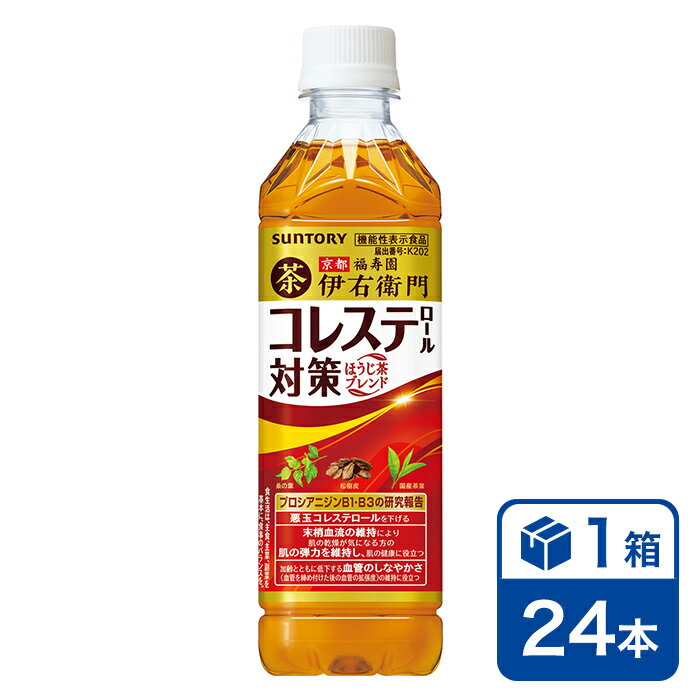 サントリー 伊右衛門 �