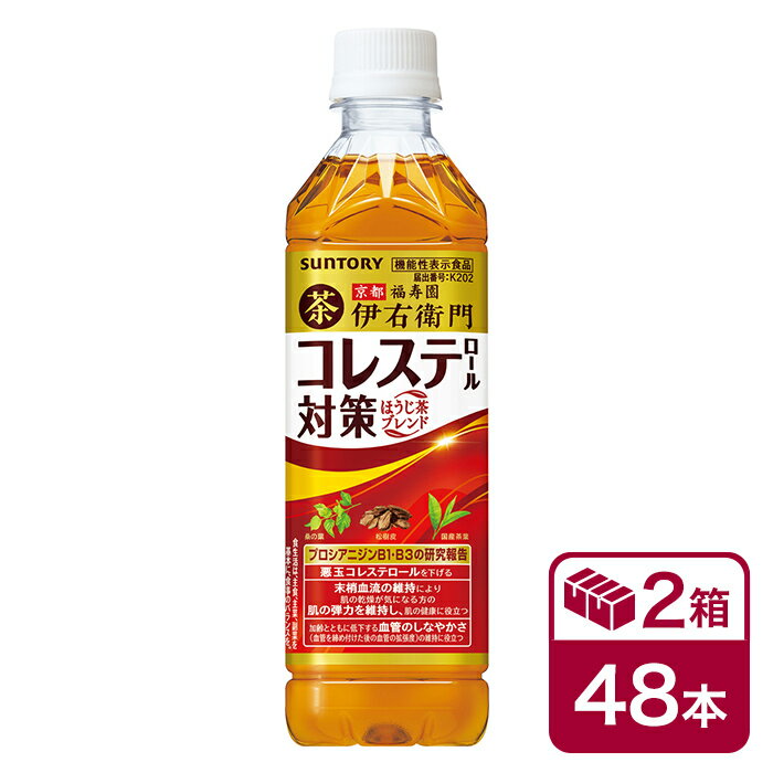 サントリー 伊右衛門 �