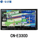 全品ポイントUP 最新地図収録 2022年度版モデル パナソニック カーナビ ストラーダ CN-E330D 7V型 ワンセグ BLUETOOTH