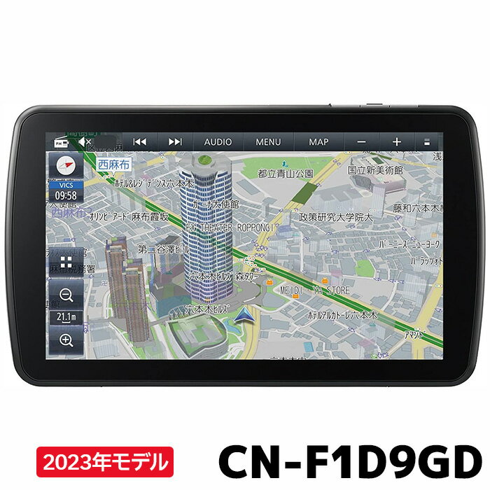 マラソン期間中店内全品ポイントUP CN-F1D9GD 2023年モデル 最新地図収録 パナソニック 9インチ カーナビ ストラーダ 無料地図更新