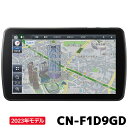 CN-F1D9GD パナソニック カーナビ ストラーダ 9インチ 無料地図更新(2)