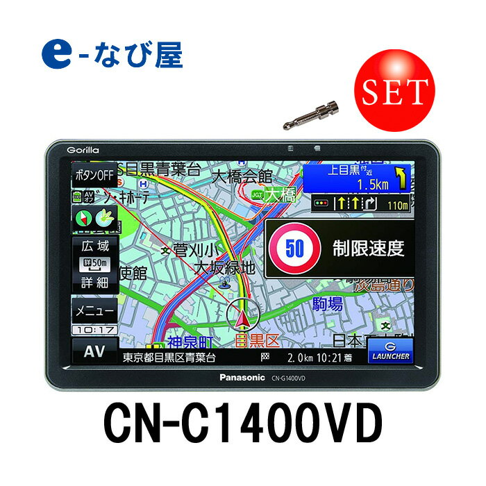パナソニック ポータブル カーナビ ゴリラ CN-G1400VD 7インチ ワンセグ 解除プラグセット