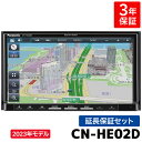  CN-HE02D 3年保証付き パナソニック 7インチ フルセグ カーナビ ストラーダ 180mm