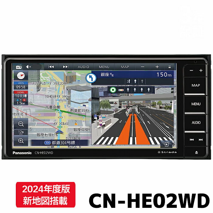  CN-HE02WD パナソニック カーナビ ストラーダ 7インチ フルセグ 200mm