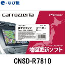 9/15-25まで 全品ポイントUPパイオニア 地図更新ソフト カロッツェリア CNSD-R7810 楽ナビマップ TypeVII Vol.8・SD更新版