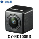 マラソン期間中 全品ポイントUP バックカメラ パナソニック CY-RC100KD HDR対応
