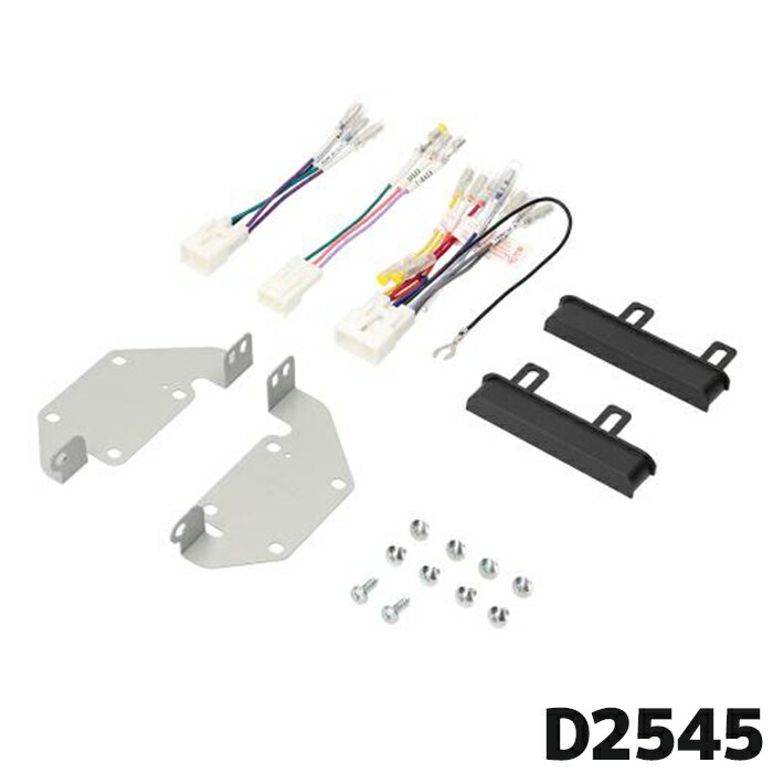 D-2545 オーディオ・ナビゲーション取付キット エーモン工業 (ムーヴキャンバス用)