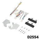 取付キット エーモン工業 D2554 ダイハツ タント用 LA650S/LA660S