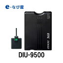 期間限定 店内全品ポイント3倍 デンソー ETC車載器 DIU-9500 104126-5710 12V専用 新セキュリティ対応 セットアップなし