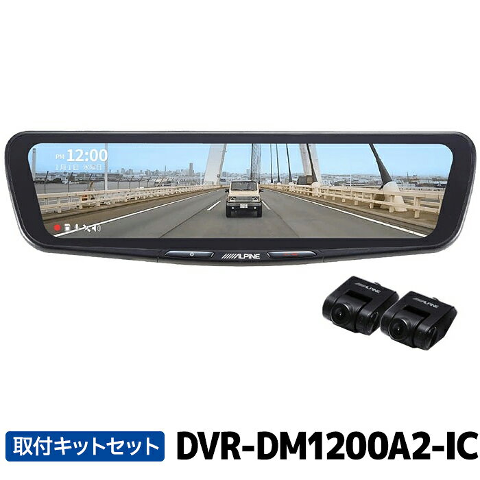 dvr-dm1200a2-ic-set.jpg