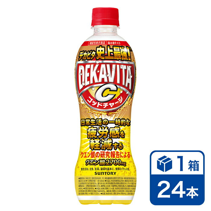 サントリー デカビタC ゴッドチャージ クエン酸 500mlPET 24本入(SUNTORY ビタミンB6 ビタミンC ローヤルゼリーエキス ペットボトル) beverage ソフトドリンク 清涼飲料水