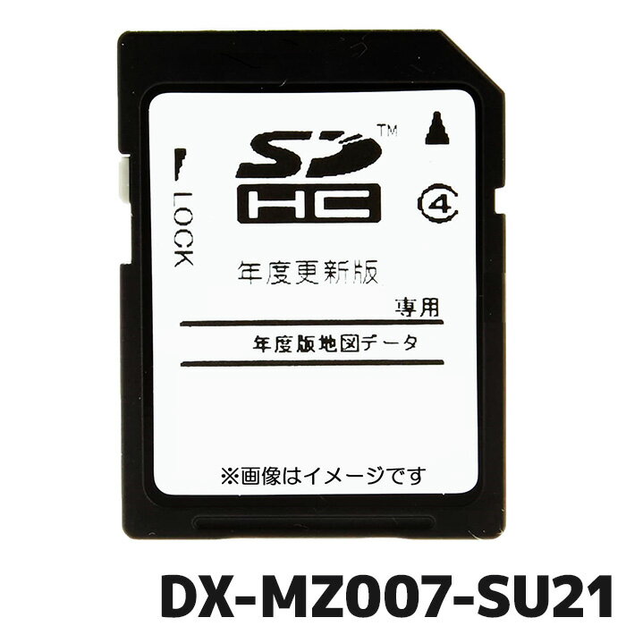 三菱電機 地図更新ソフト DX-MZ007-SU21