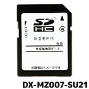 マラソン期間中 店内全品ポイントUP 三菱電機 地図更新ソフト DX-MZ007-SU21 カーナビ NR-MZ005/25シリーズ