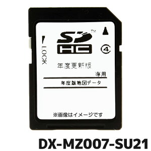 三菱電機 地図更新ソフト DX-MZ007-SU21 カーナビ NR-MZ005/25シリーズ