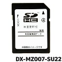 マラソン期間中店内全品ポイントUP 三菱電機 地図更新ソフト DX-MZ007-SU22 カーナビ NR-MZ077/033/005/25シリーズ 2022年度版