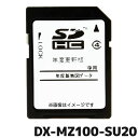 マラソン期間中 店内全品ポイントUP 三菱電機 地図更新ソフト DX-MZ100-SU20 カーナビ