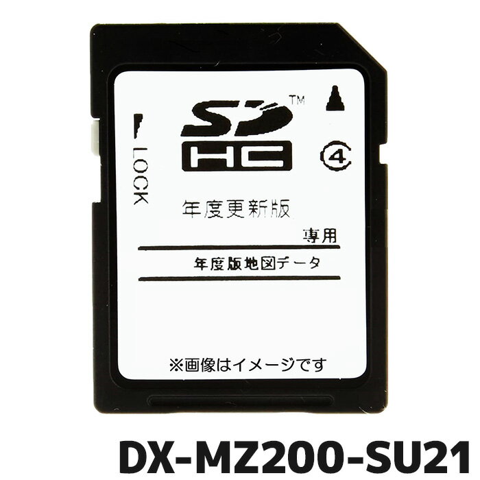 マラソン期間中店内全品ポイントUP DX-MZ200-SU21 三菱電機 地図更新ソフト カーナビ NR-MZ200/PREMI/2