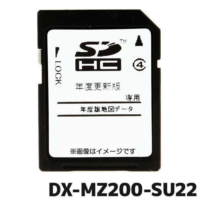 三菱電機 地図更新ソフト DX-MZ200-SU22